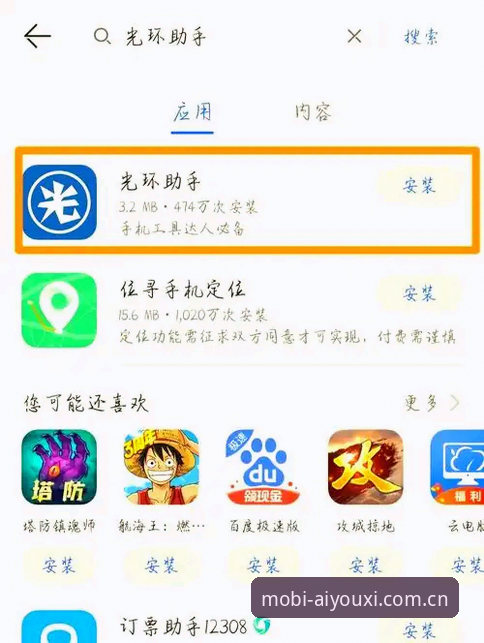 爱游戏官网地址iOS版 爱游戏平台iOS版官网地址详解与下载指南